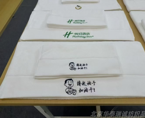 定制毛巾